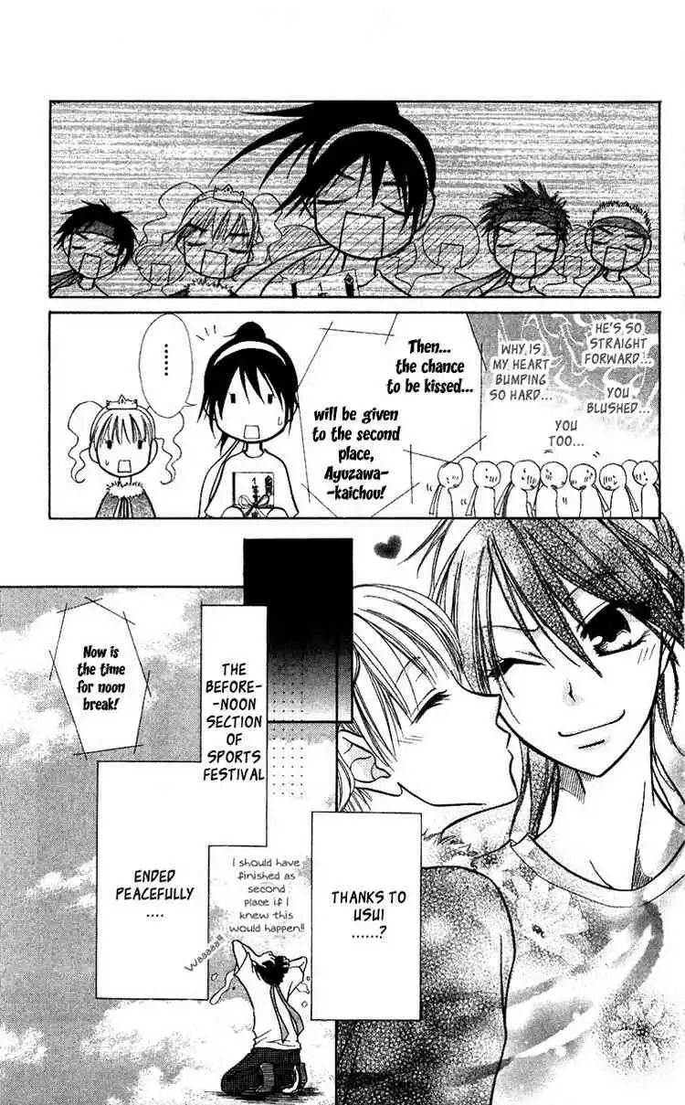 Kaichou Wa Maid-sama! Chapter 9 33